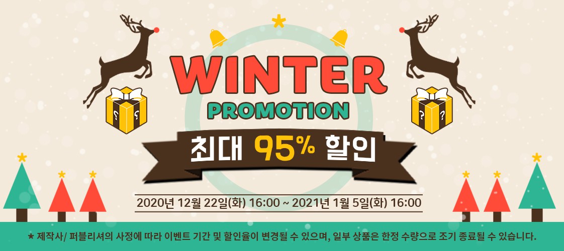  다이렉트게임즈 겨울 할인 및 랜덤박스 이벤트
