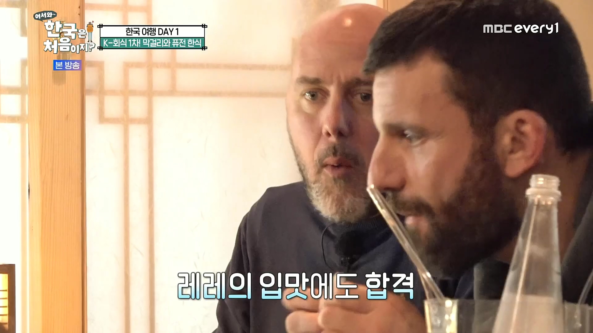 어서와~ 한국은 처음이지.E277.230105p.H264-F1RST.mp4_20230106_200001.159.jpg