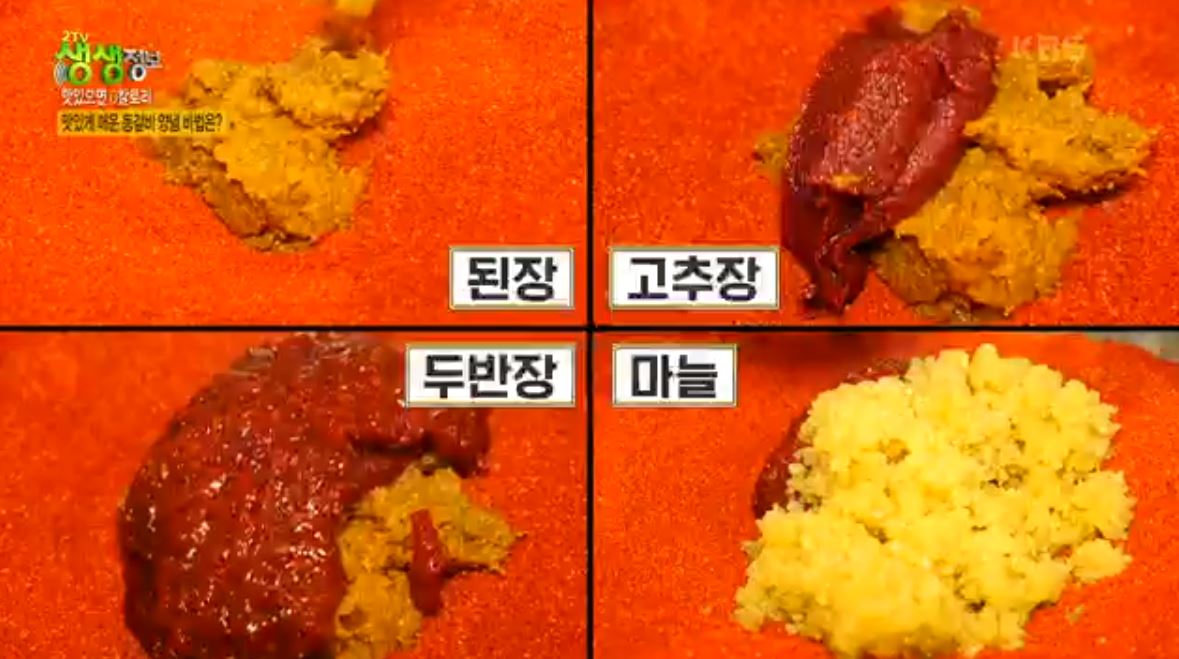 등갈비의 맛의 핵심 양념