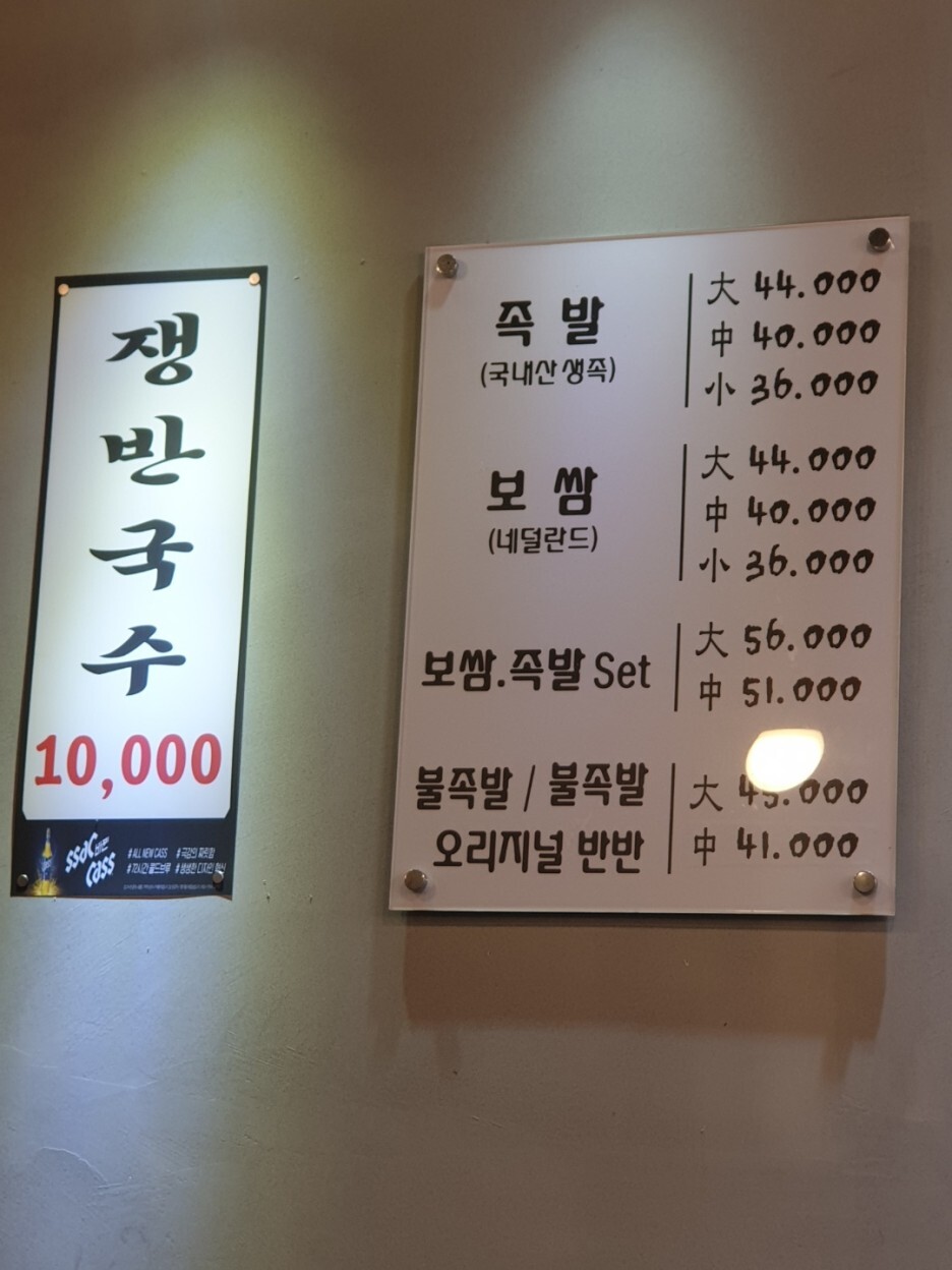 장충동족발 이미지