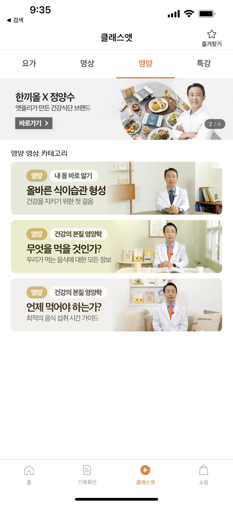 @ply 앱 영양