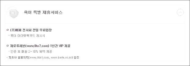 롯데 아이행복카드 혜택 롯데 아이행복카드 혜택