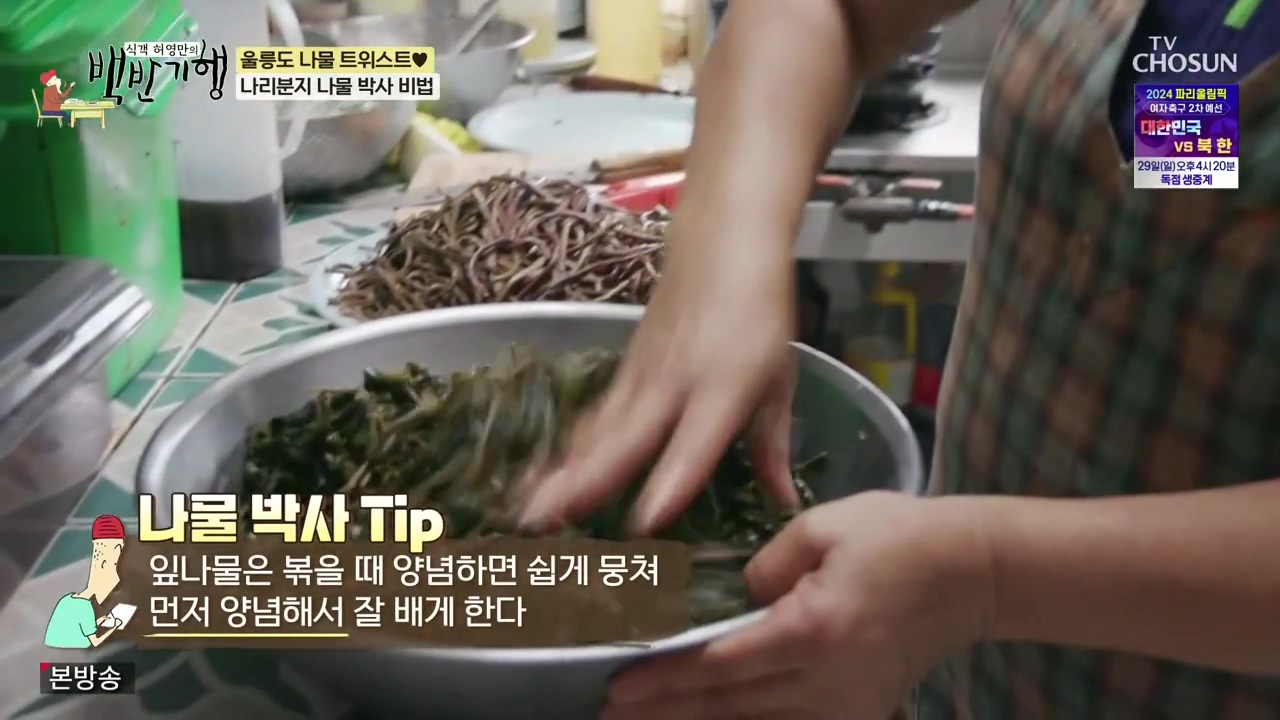 식객 허영만의 백반기행.E220.231028p-NEXT.mp4_20231028_162600.378.jpg