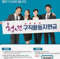 청년 취업 준비금 2025 신청