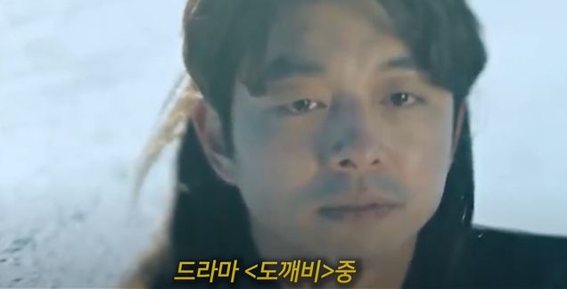 도깨비 공유