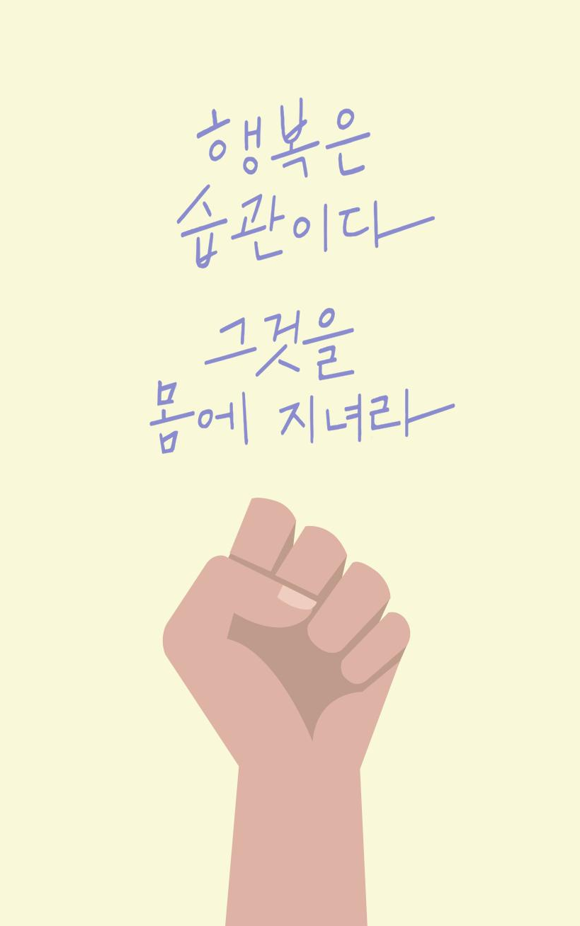  다운받기 <행복 명언 손글씨 png >