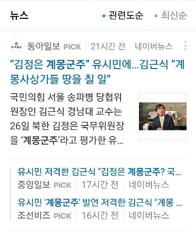  계몽군주 뜻↔️뜻을모르고 이러나요ㅠ