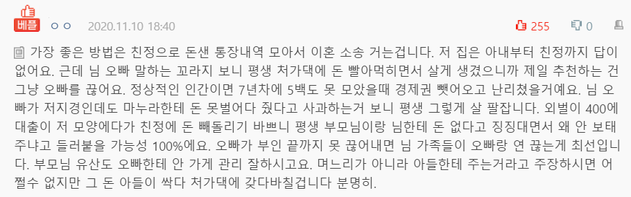  친정으로 돈빼돌리는 새언니 썰...