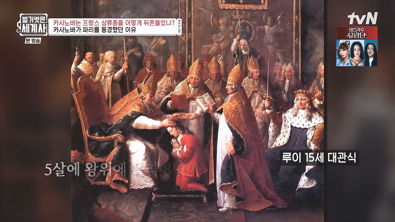 벌거벗은 세계사.E102.230607p-NEXT.mp4_20240106_181229.838.jpg