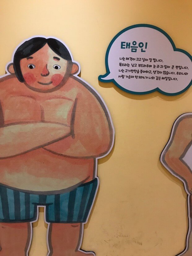 태음인 특징과 좋은 음식&amp;#44; 나쁜 음식