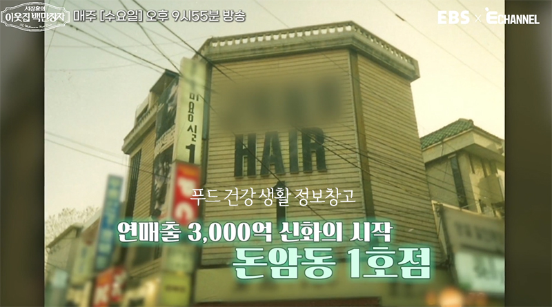이웃집 미용실 이미지