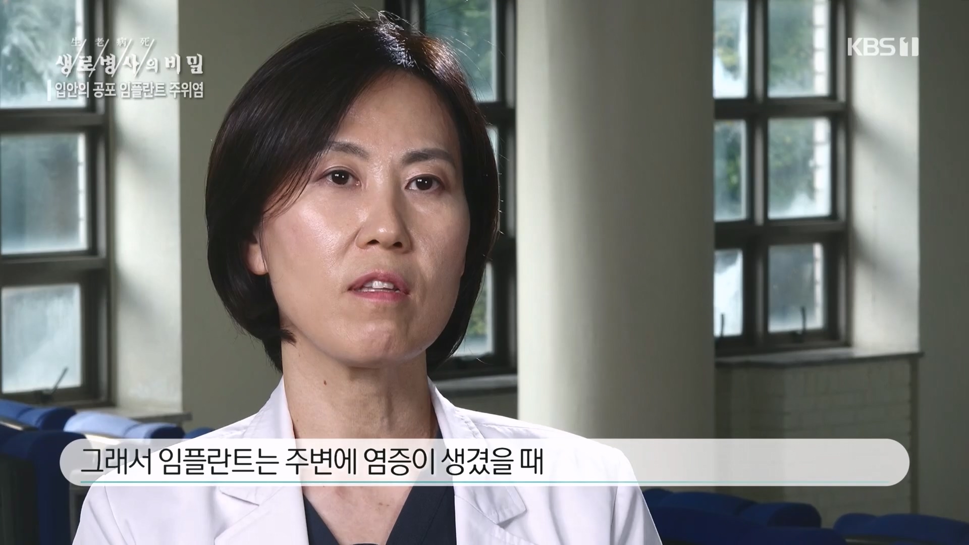 생로병사의 비밀.E890.231213p.H264-F1RST.mp4_20231214_201912.368.jpg