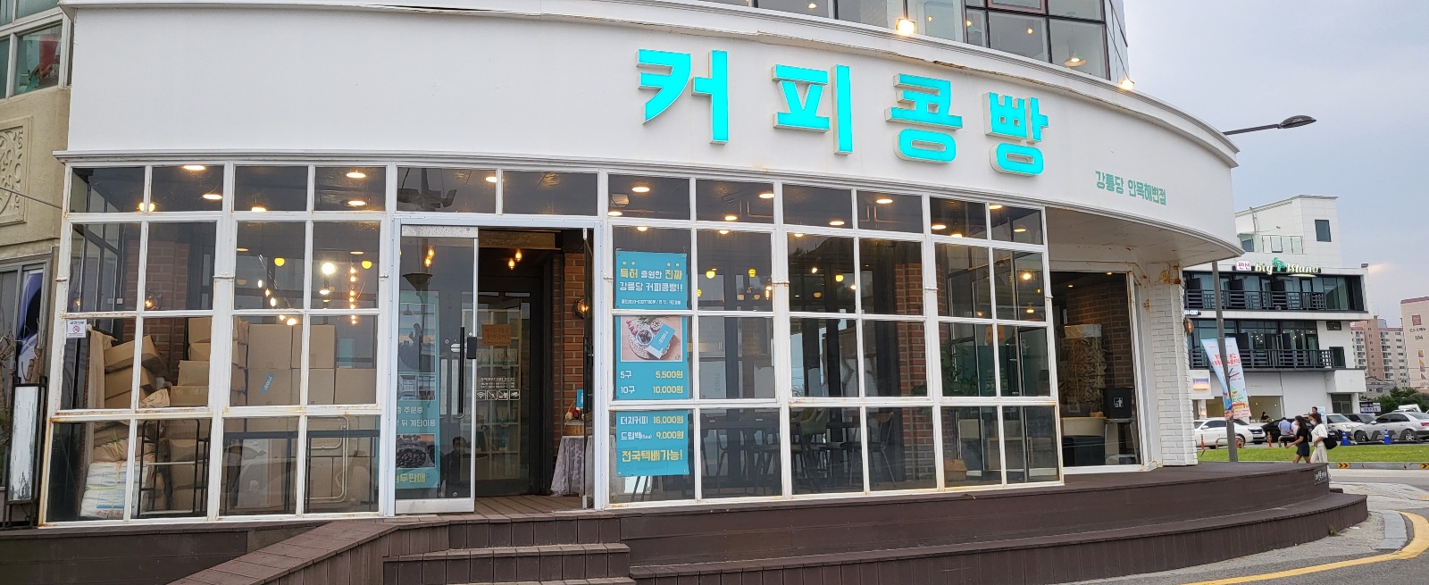 대박강릉 이미지