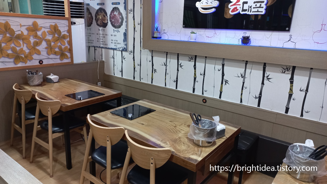 Hongdaepo (홍대포) 2