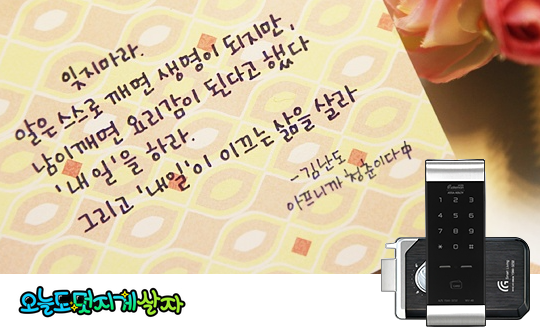  인천학익동번호키 잊지말자