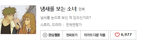 남자와 교복입은 여학생