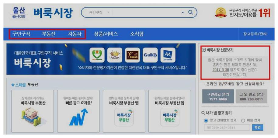 울산 벼룩시장