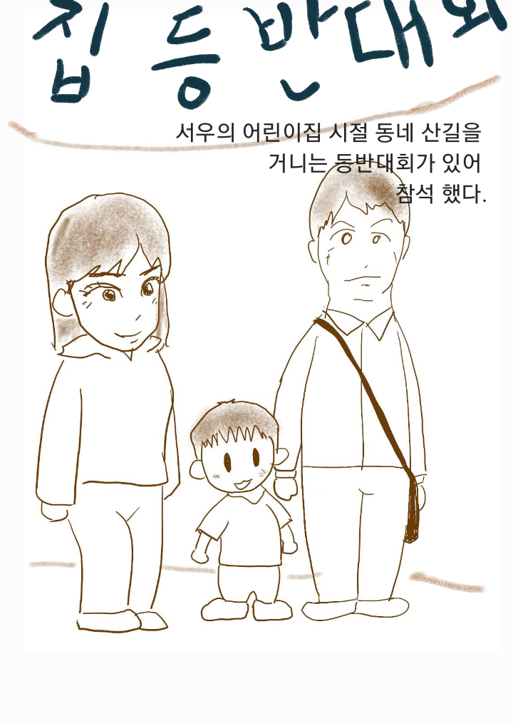  2화 등반대회