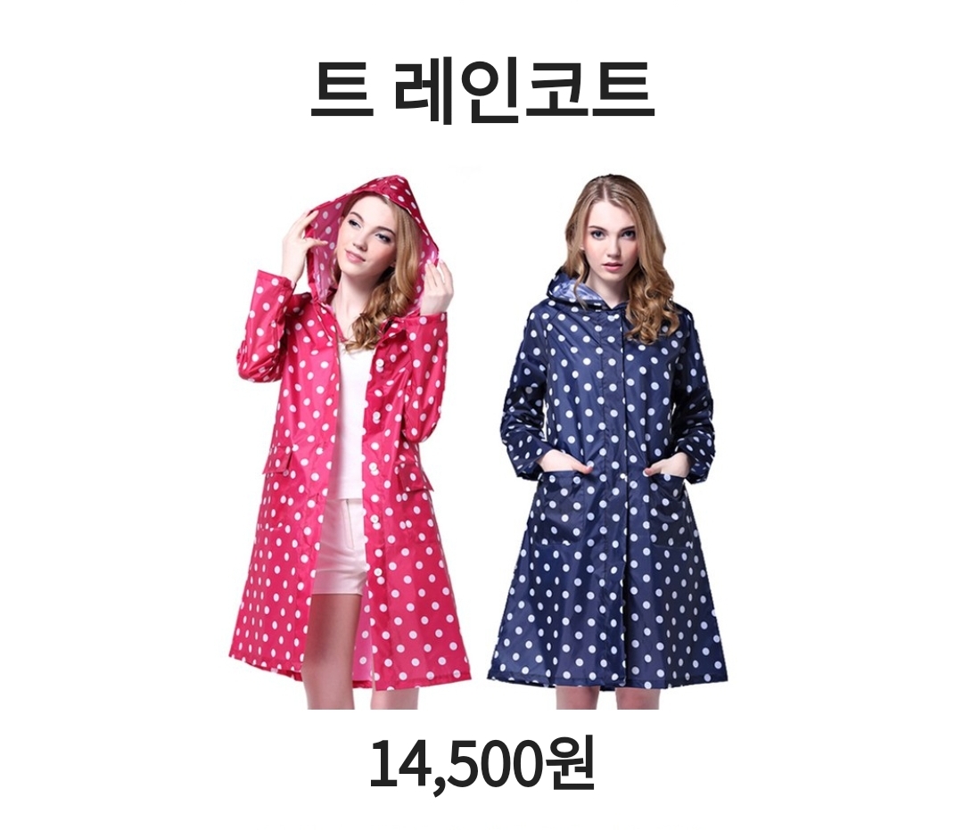  일등 여성비옷 좋아 최고 리뷰