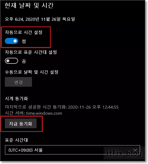  윈도우 오류 코드 0x80070002 해결 방법