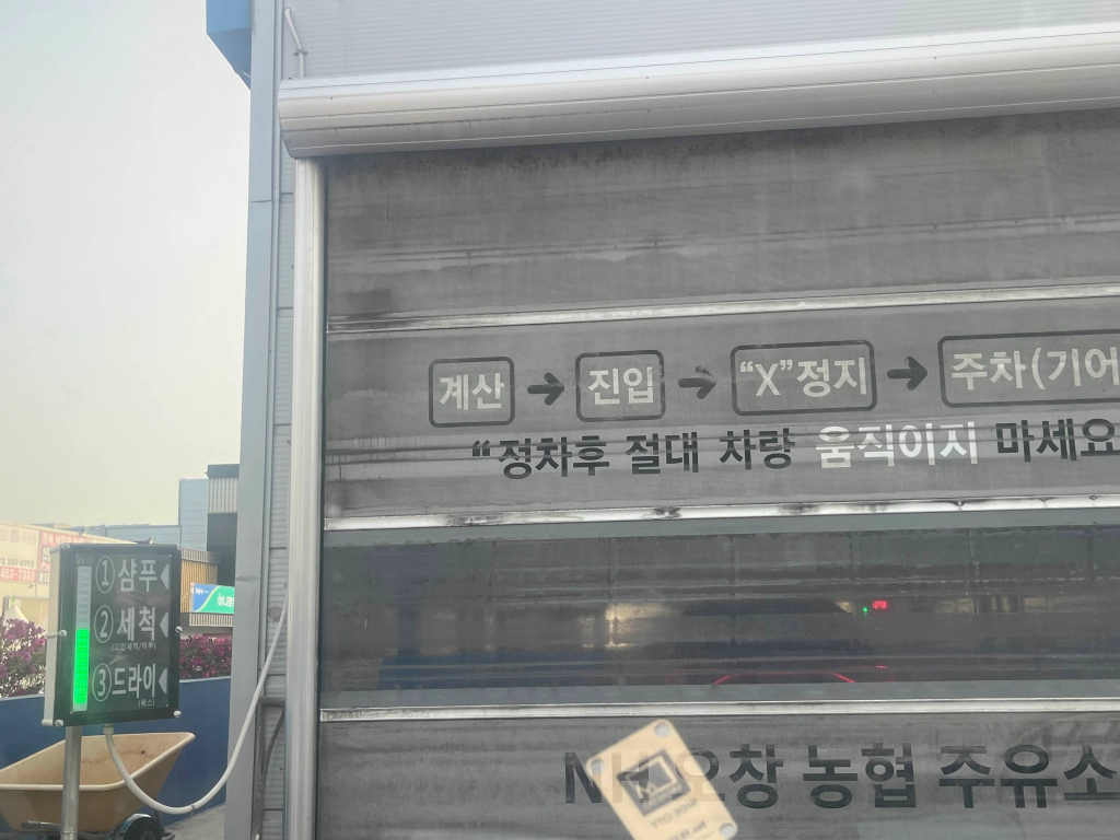 오창농협주유소 이미지