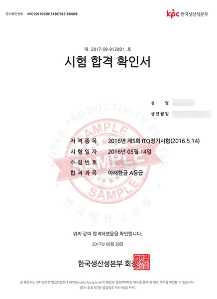 itq자격증 갱신 유효기간 조회 발급기관 시험과목_5