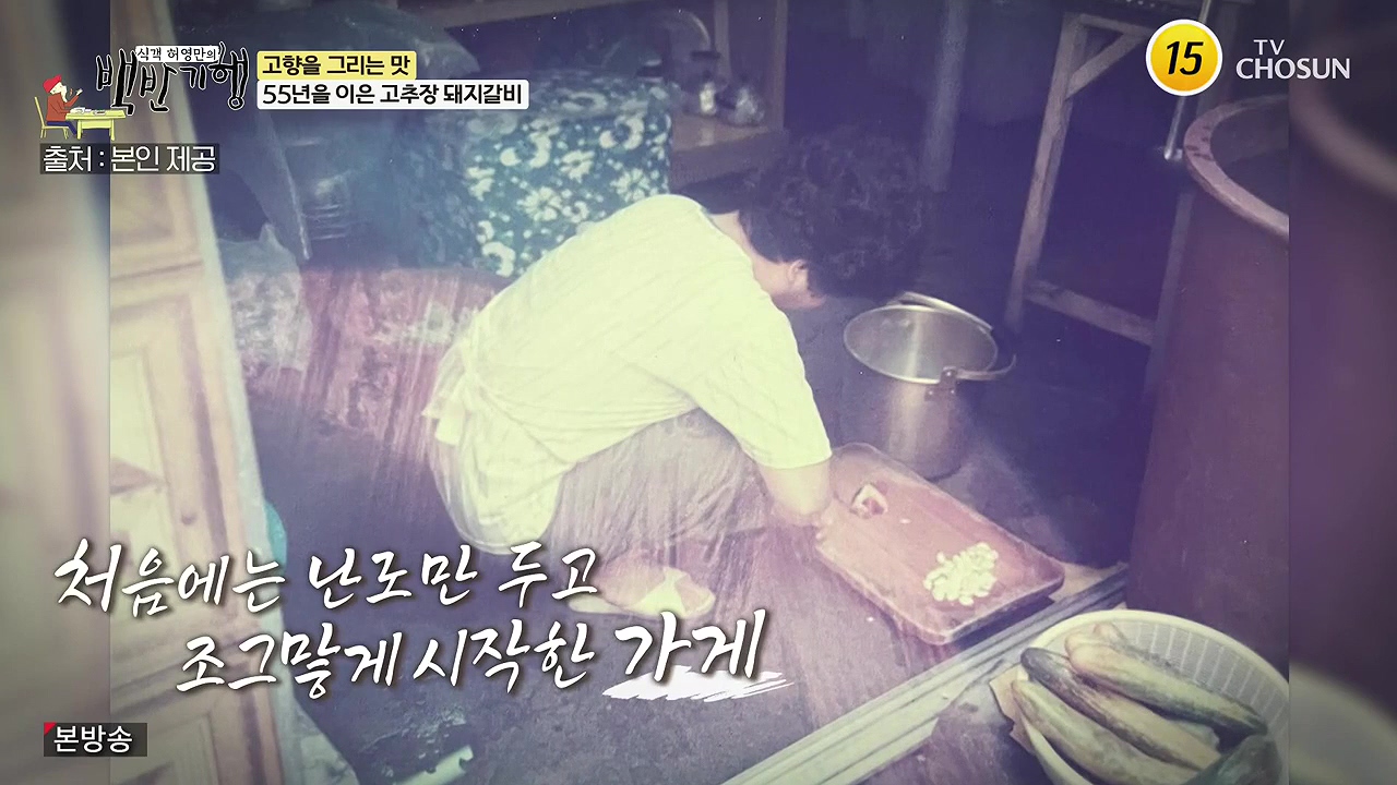 식객 허영만의 백반기행.E251.240610p-NEXT.mp4_20240610_195449.587.jpg