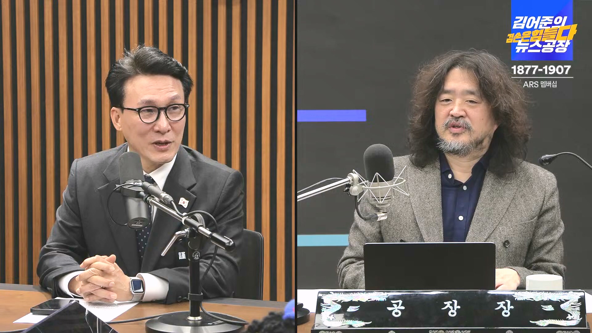 김어준의 겸손은힘들다 뉴스공장 2025년 1월 1일 수요일 [김민석, 신장식, 겸손NSC, 김현, 전용기, 박지원, 스포츠공장] (1080p_30fps_H264-128kbit_AAC).mp4_20250101_131747.751.jpg