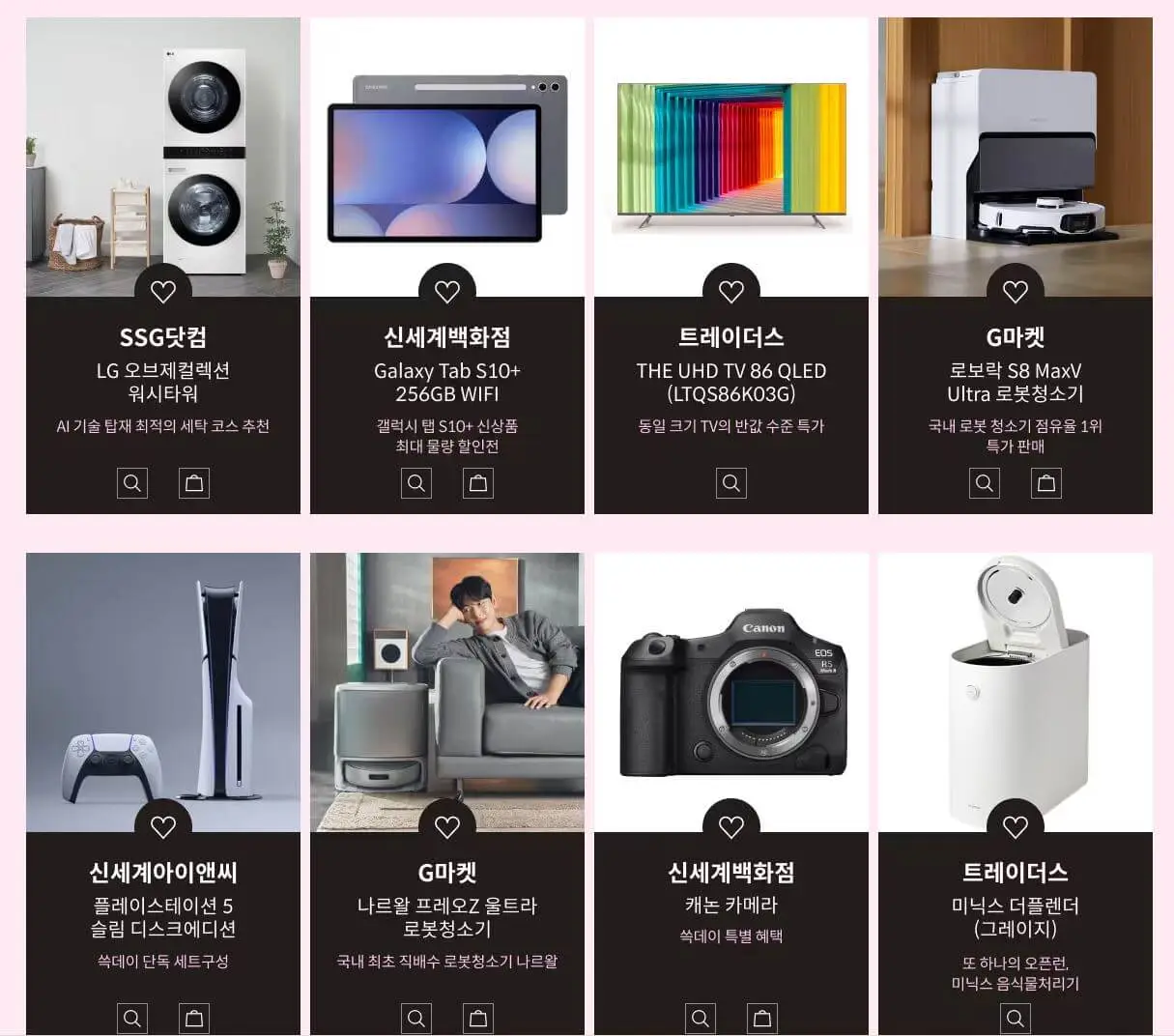 쓱데이 시그니쳐 TOP100