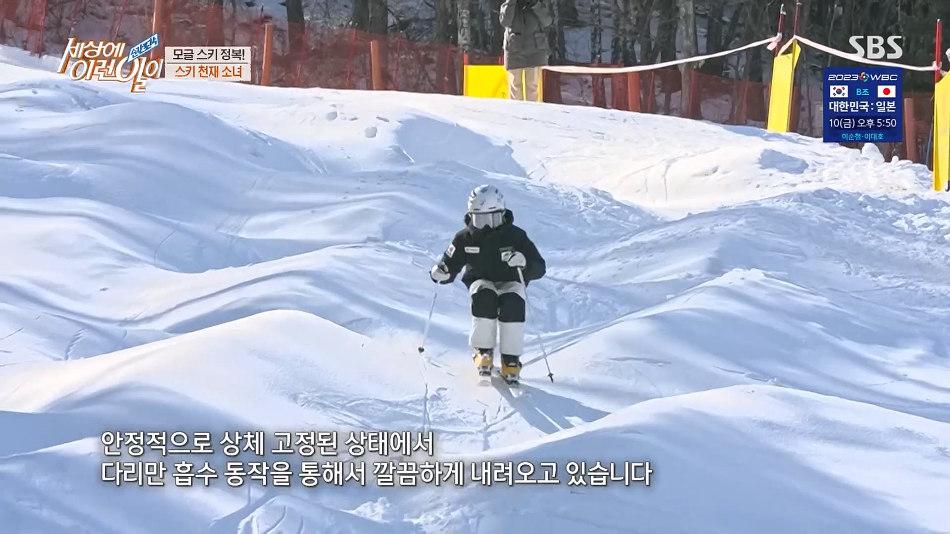 순간포착 세상에 이런일이.E1220.230307p.H264-F1RST.mp4_20230308_193445.215.jpg