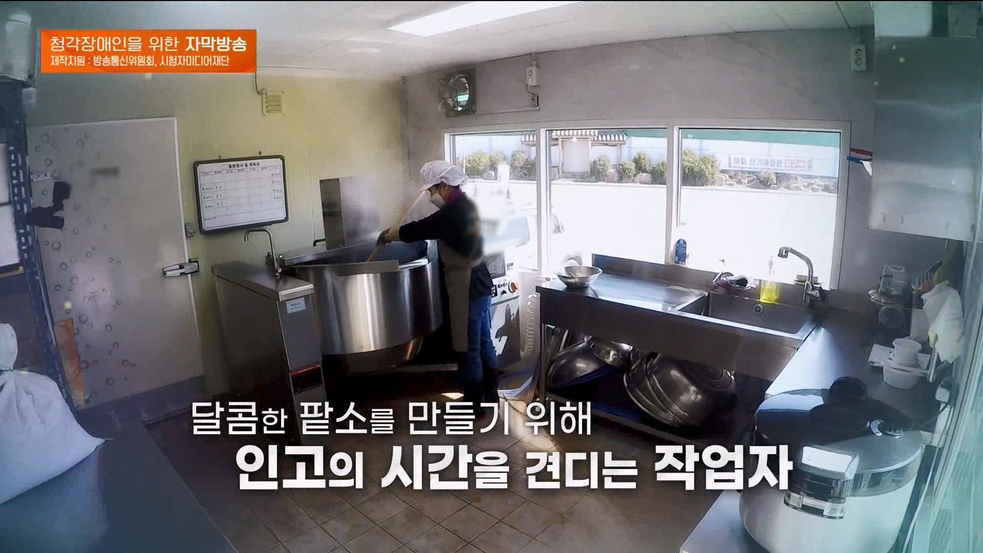 [극한 직업] 대세 간식 열전 240323.mp4_20240327_210406.722.jpg