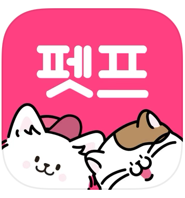펫프렌즈 이미지