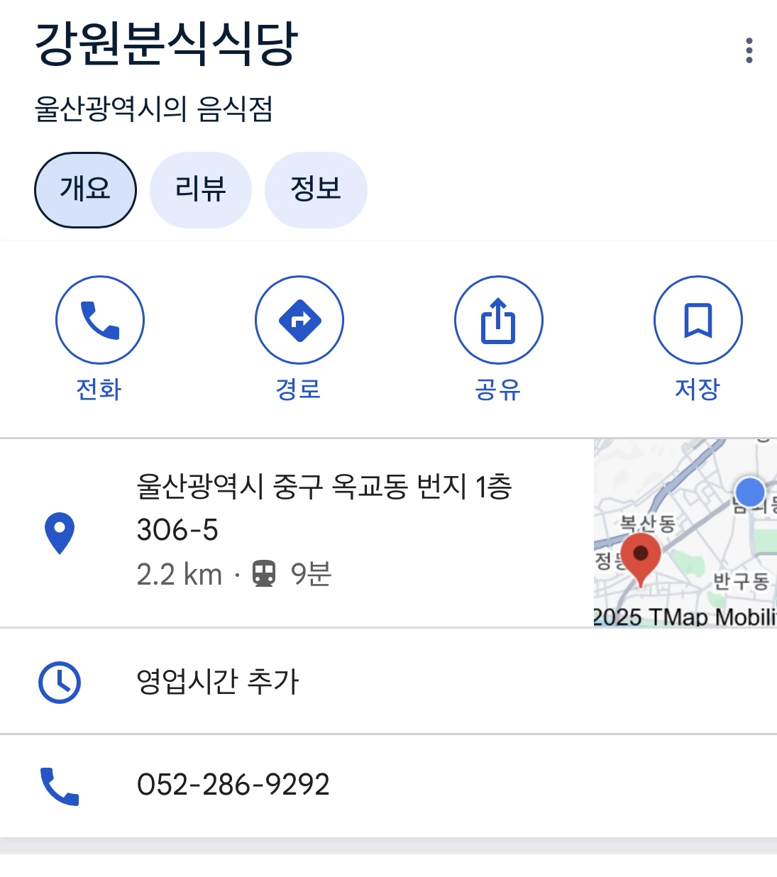 강원분식 이미지