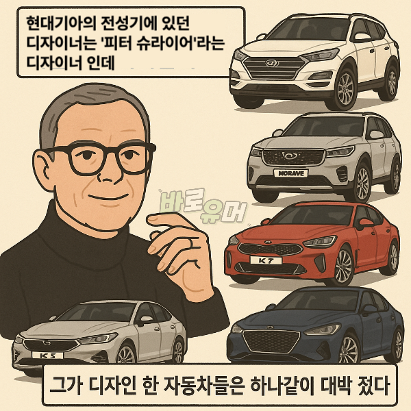 현대차 디자인이 어느순간 맛이 간 ‘이유’ 3