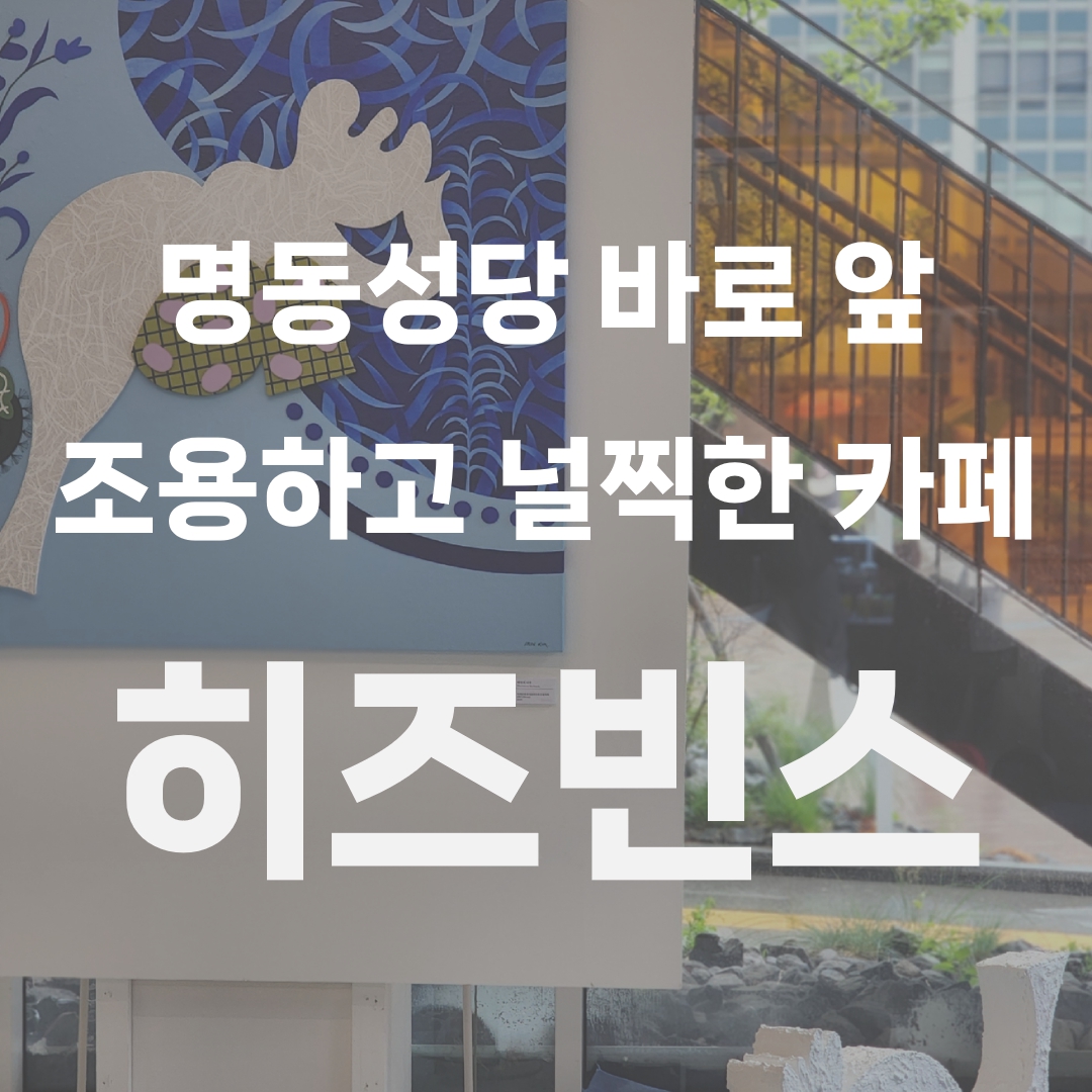 성당앞카페 이미지