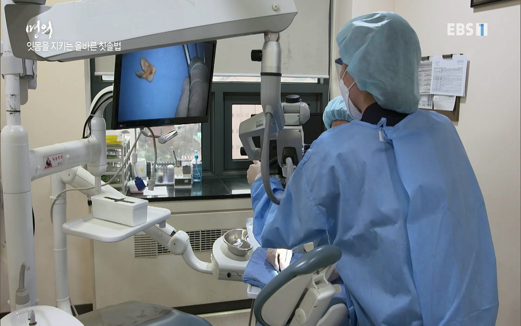 EBS 명의 헬스케어 - TV - 교육의 중심 EBS치주염이 코로나로 소홀해진 구강관리가 치아를 더 망가트리고 위험하게 만들며, 증상이 없기 때문에 특히 더 조심하고 치은염 단계에서 진행되지 않도록 예방해야한다 정의원 교수님과 치_20220505_151724.586.jpg