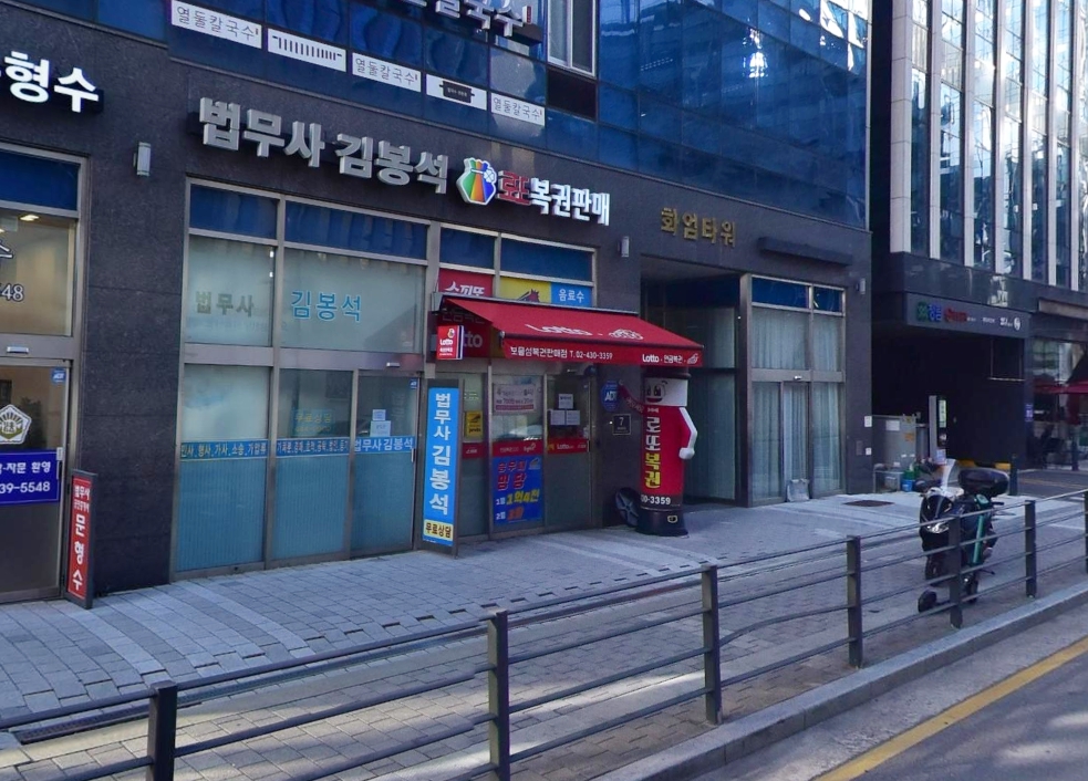서울-송파구-문정동-로또판매점-보물섬복권판매점
