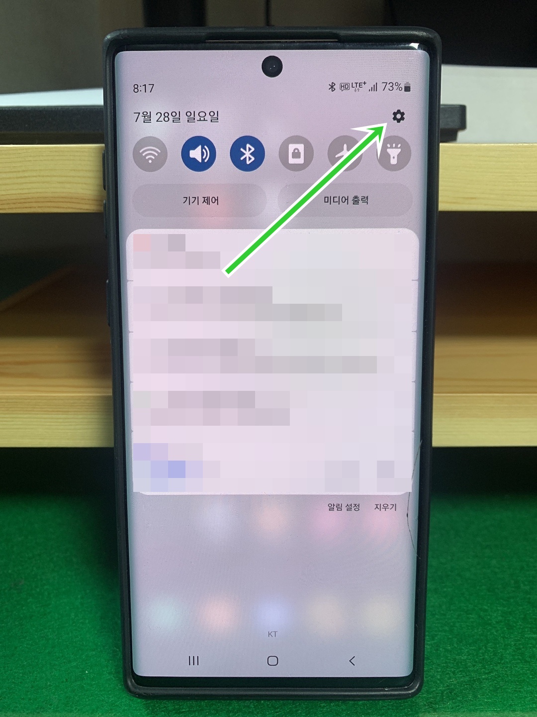 설정 들어가기