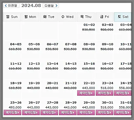 휘닉스파크CC 1박 2일 골프패키지 예약 가격 0822