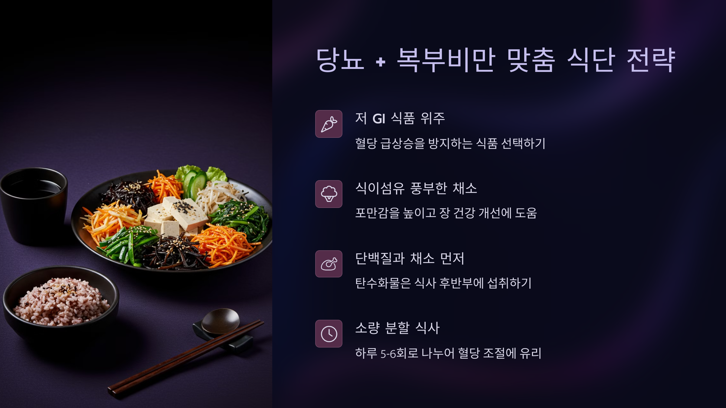 ๋ณต๋ถ๋น๋ง ๋ค์ด์ดํธ