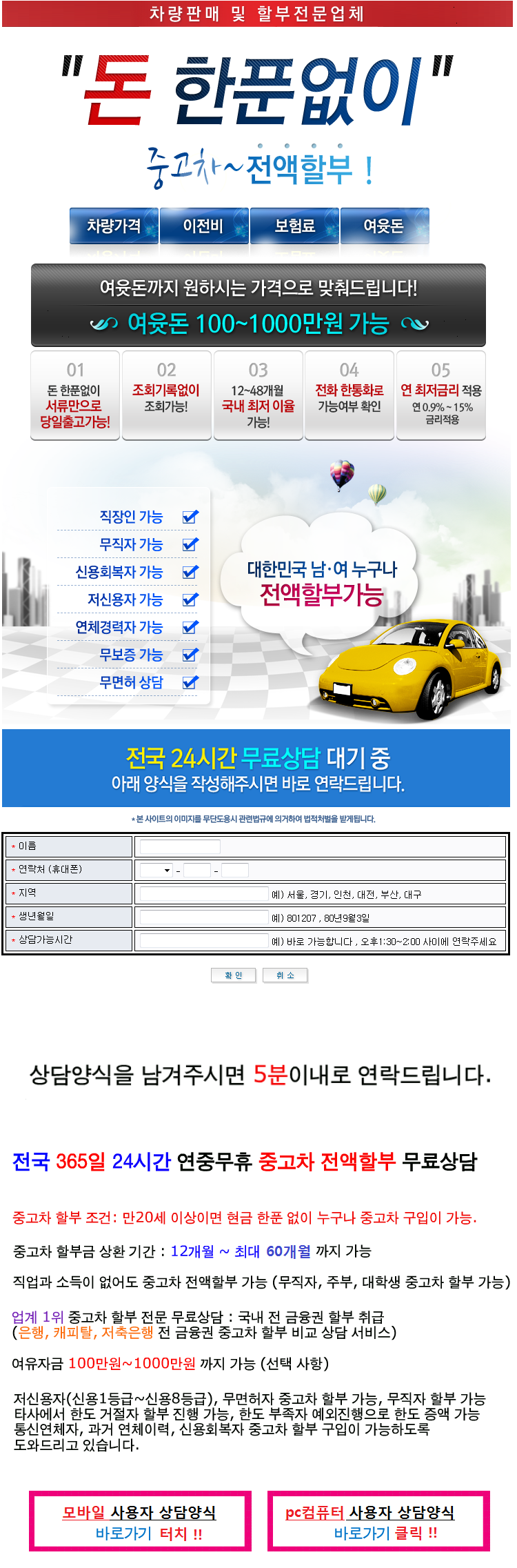  차량 견적 비교 사이트