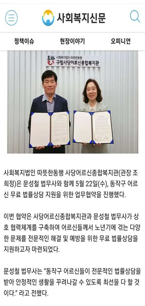 문성철법무사사무소