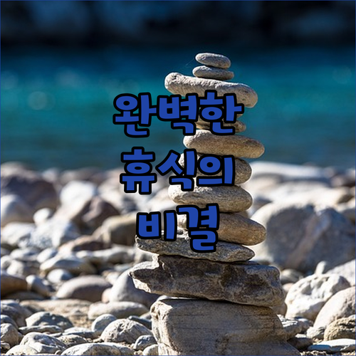 샹그릴라 막탄에서의 완벽한 휴식은 어