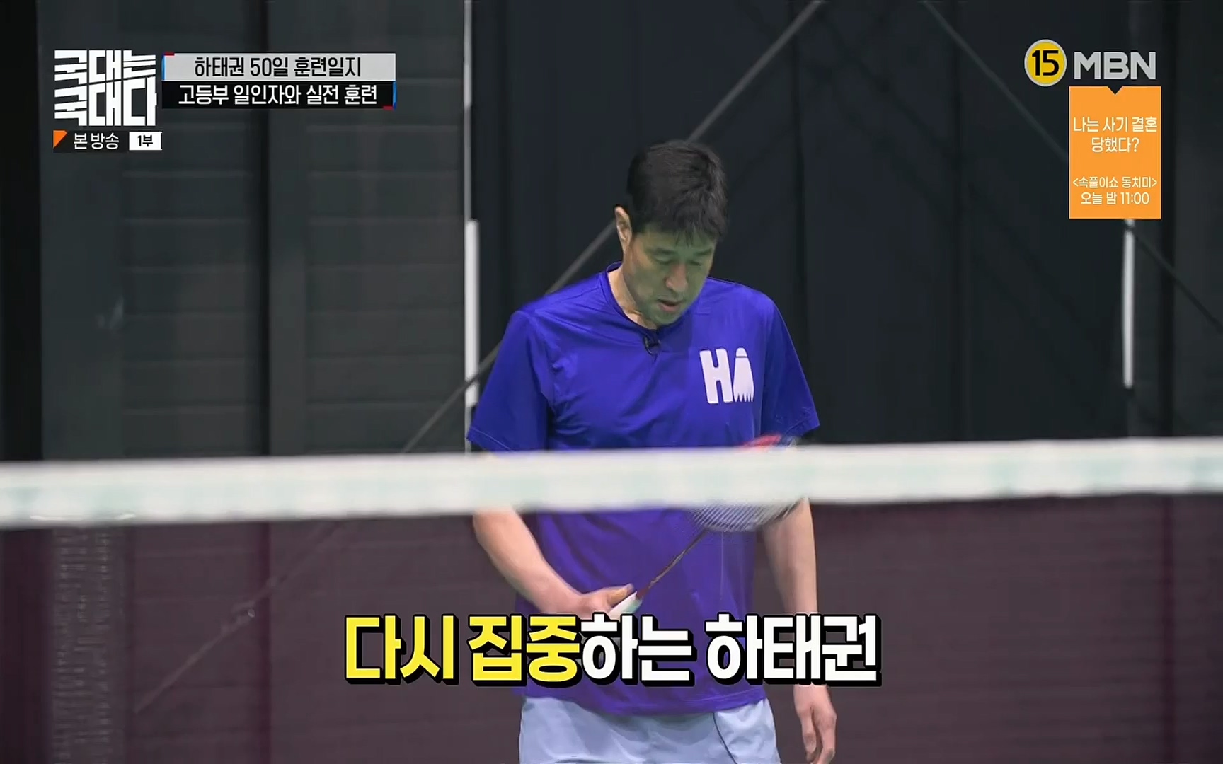 국대는 국대다.E16.220625p.H264-F1RST.mp4_20220626_195434.247.jpg