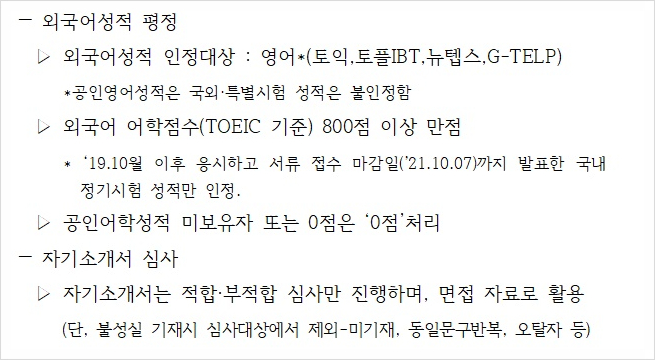 올 하반기 이렇게 됩니다 도로교통공단 채용 청년인턴 4