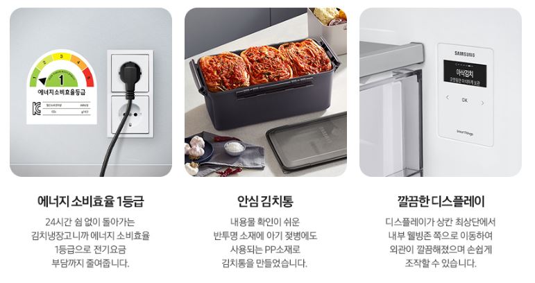 김장 시즌 김치냉장고 선택, 삼성전자 비스포크 RQ48A94Y1AP 추천