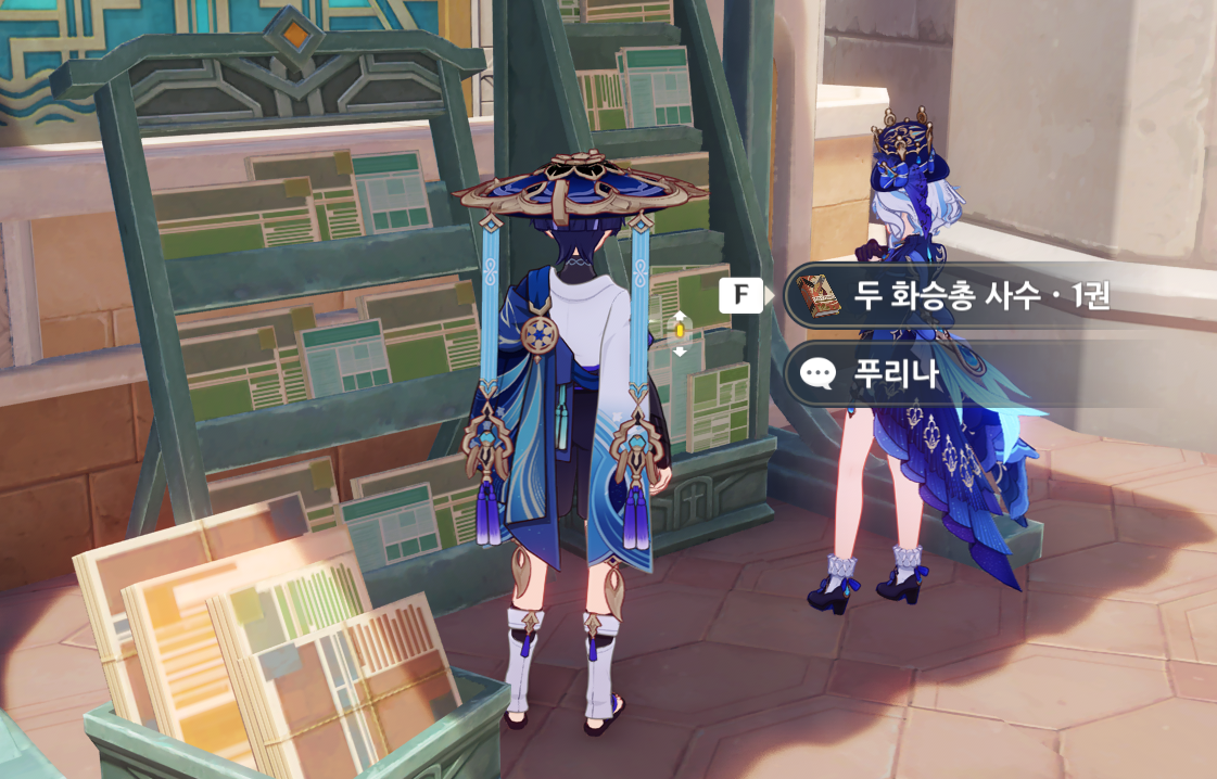  두 화승총 사수 전집 모으기 / 수집 위치 / 방법 [ 원신 ]