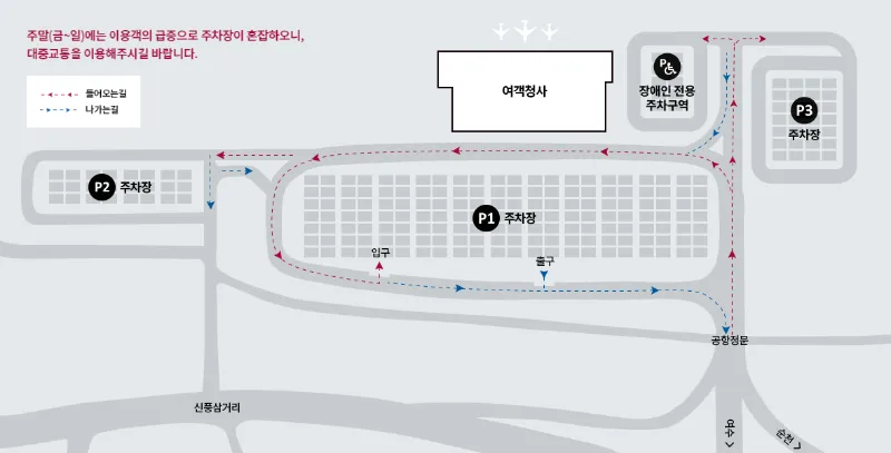 여수공항-주차장