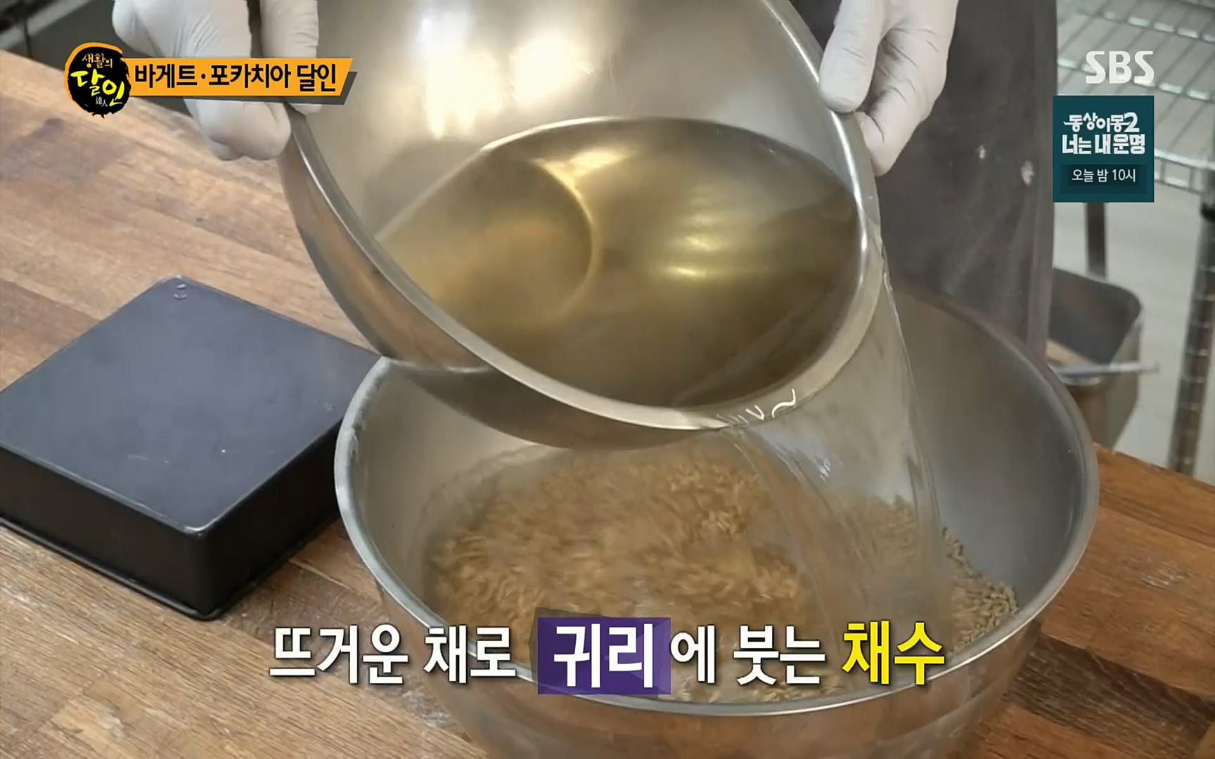 생활의 달인.E849.220627p.H264-F1RST.mp4_20220628_201147.683.jpg