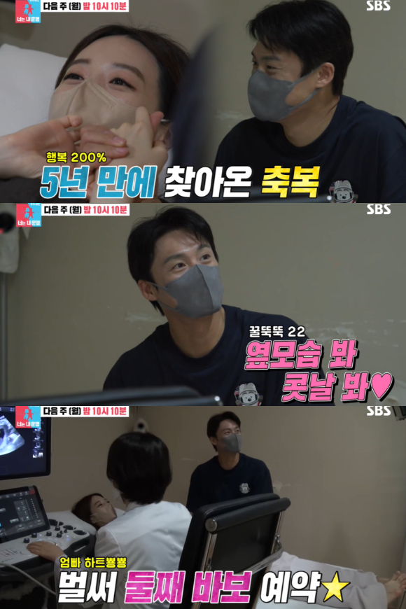 김소영-오상진 부부가 &#39;동상이몽2&#39; 예고편을 통해 둘째 임신 소식을 알렸다. [사진=SBS 방송화면 캡처]